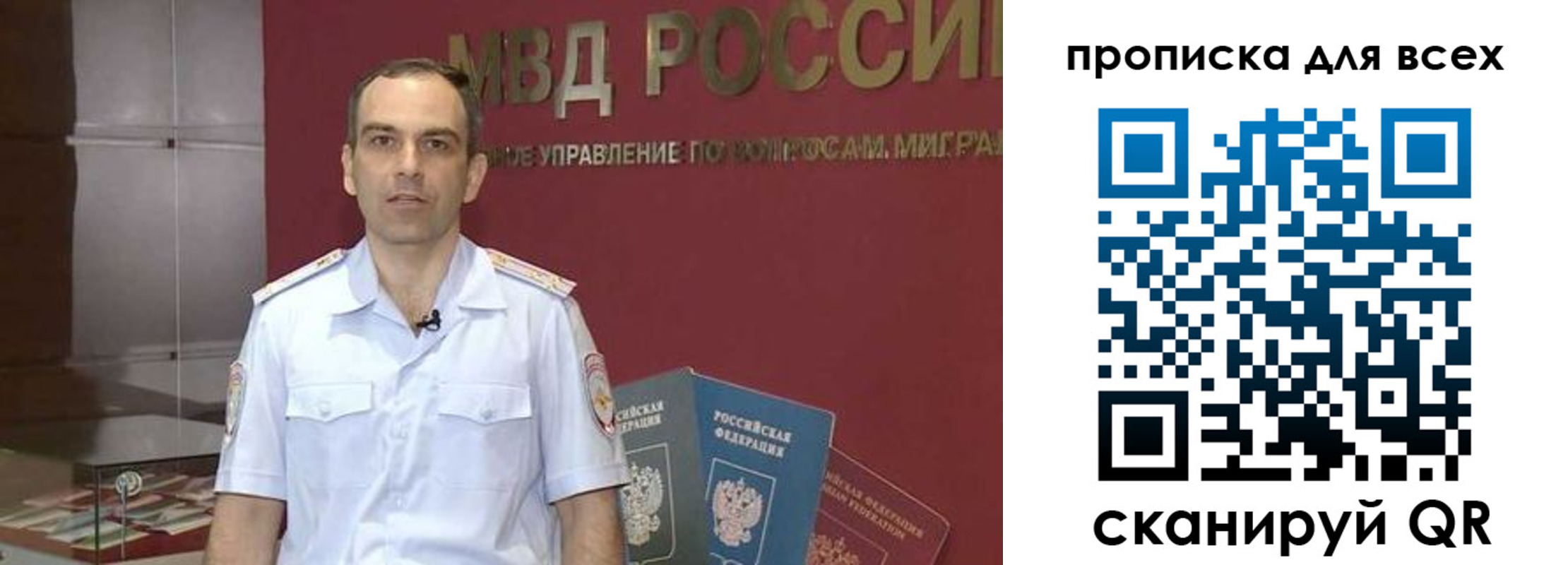 временная регистрация законно в Джанкое
