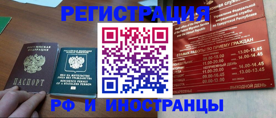 регистрация для школы в Джанкое