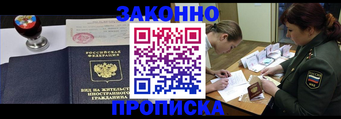регистрация в Джанкое