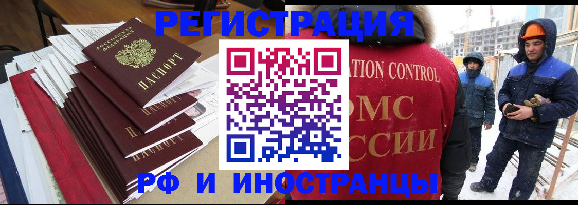 купить прописку в Джанкое