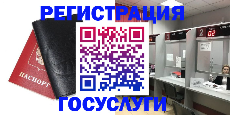временная регистрация гарантия в Джанкое