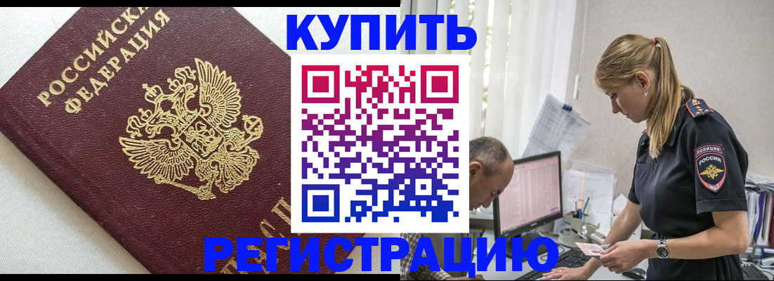 регистрация для школы в Джанкое