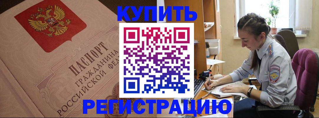 где прописаться в Джанкое